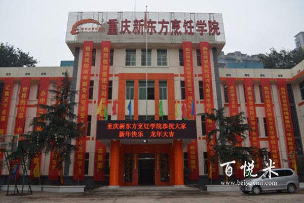 學(xué)習(xí)西點需要多少錢？西點培訓(xùn)前10強排行榜有哪些？