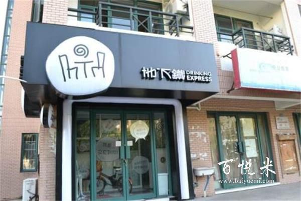 地下鐵奶茶加盟后提供奶茶原料嗎？