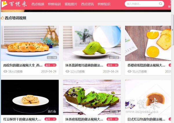 雪媚娘的做法大全視頻版的在哪里有？